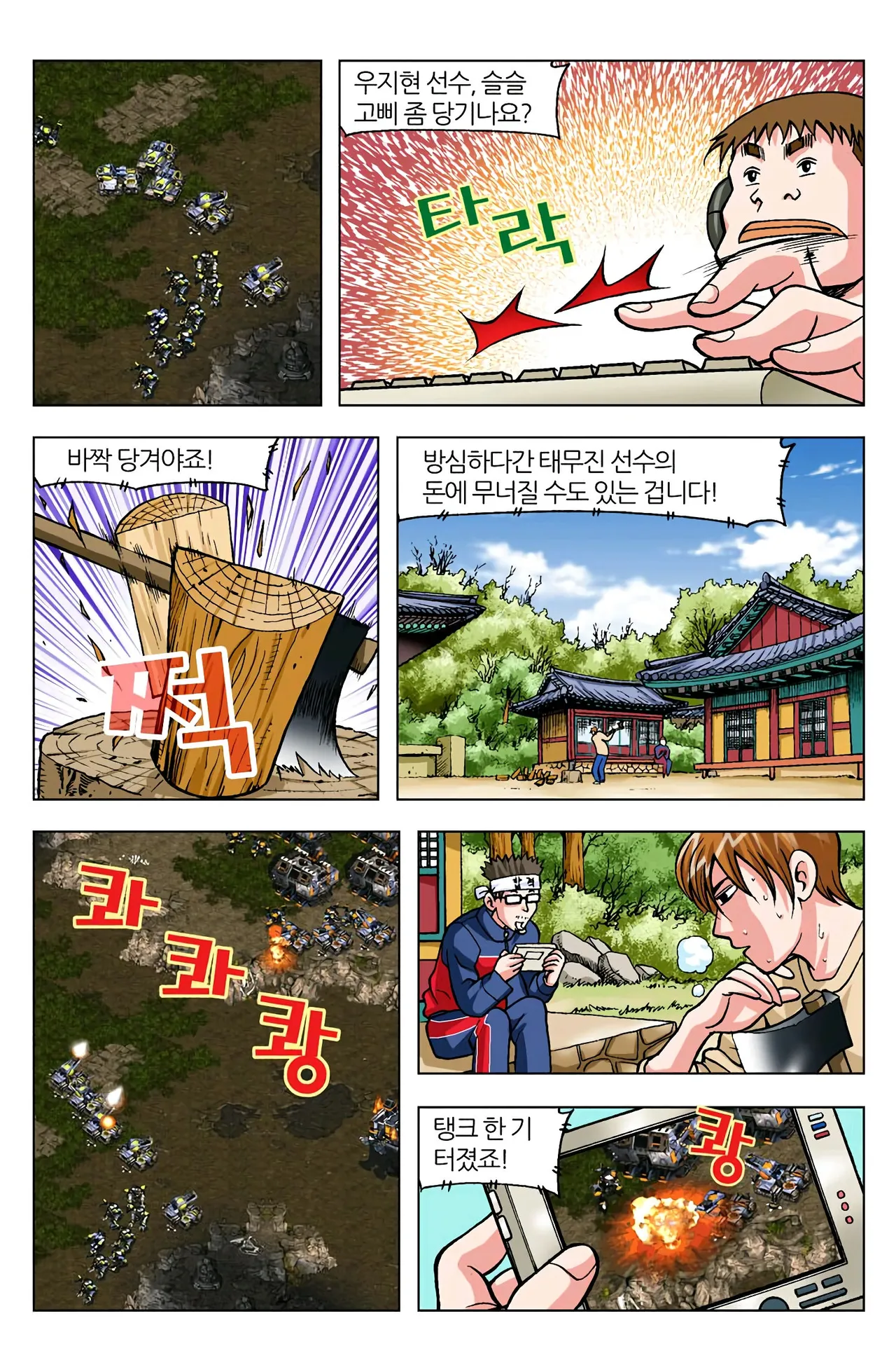 Manga Page 689