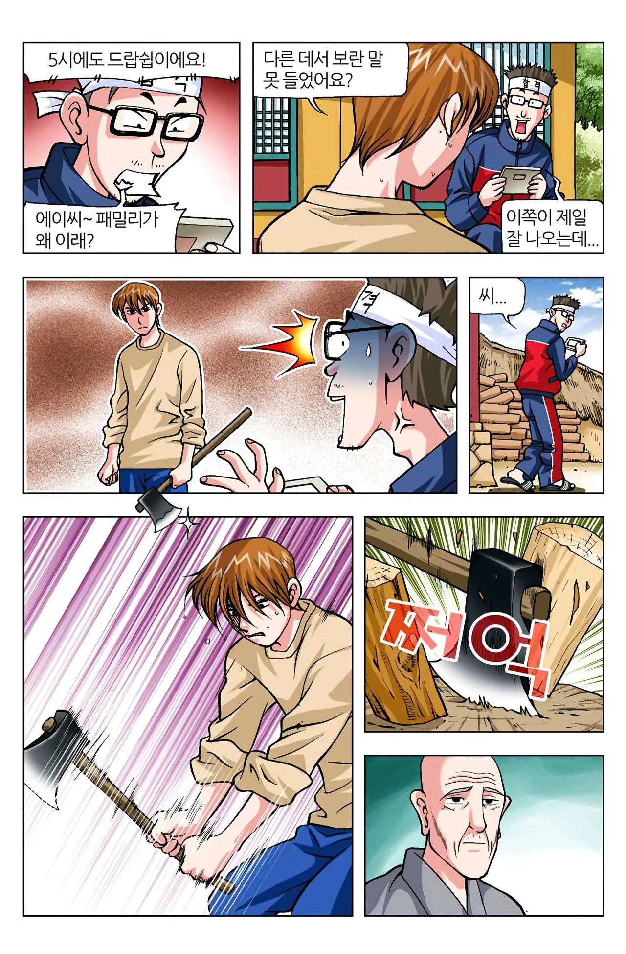 Manga Page 690