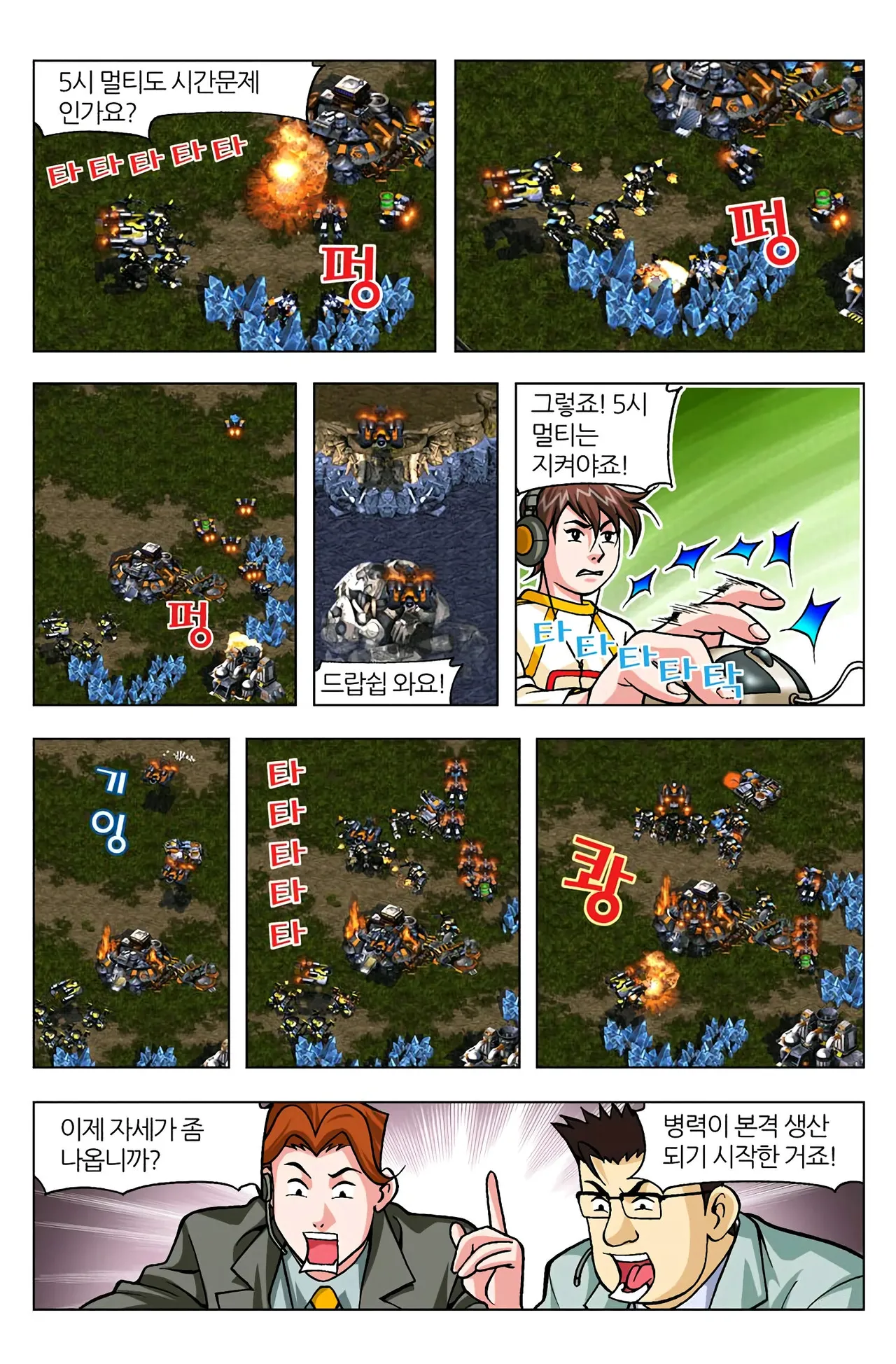 Manga Page 691