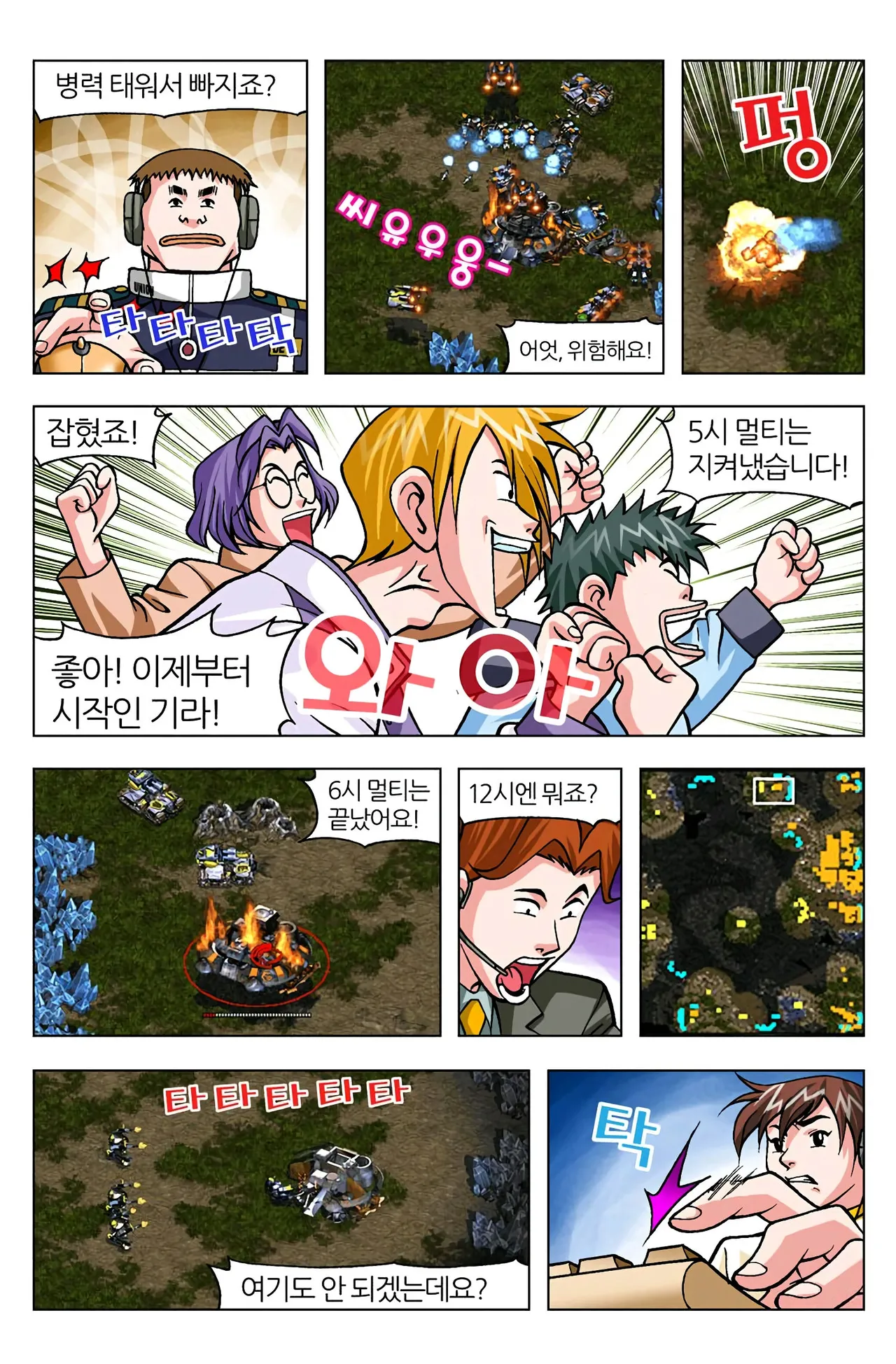 Manga Page 692