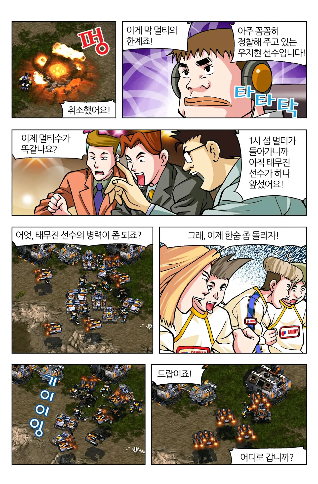 Manga Page 693