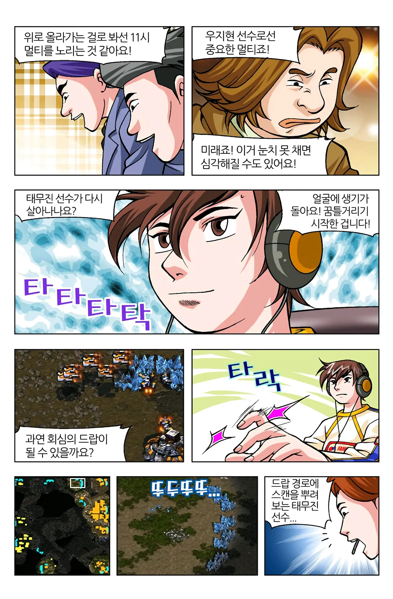 Manga Page 694