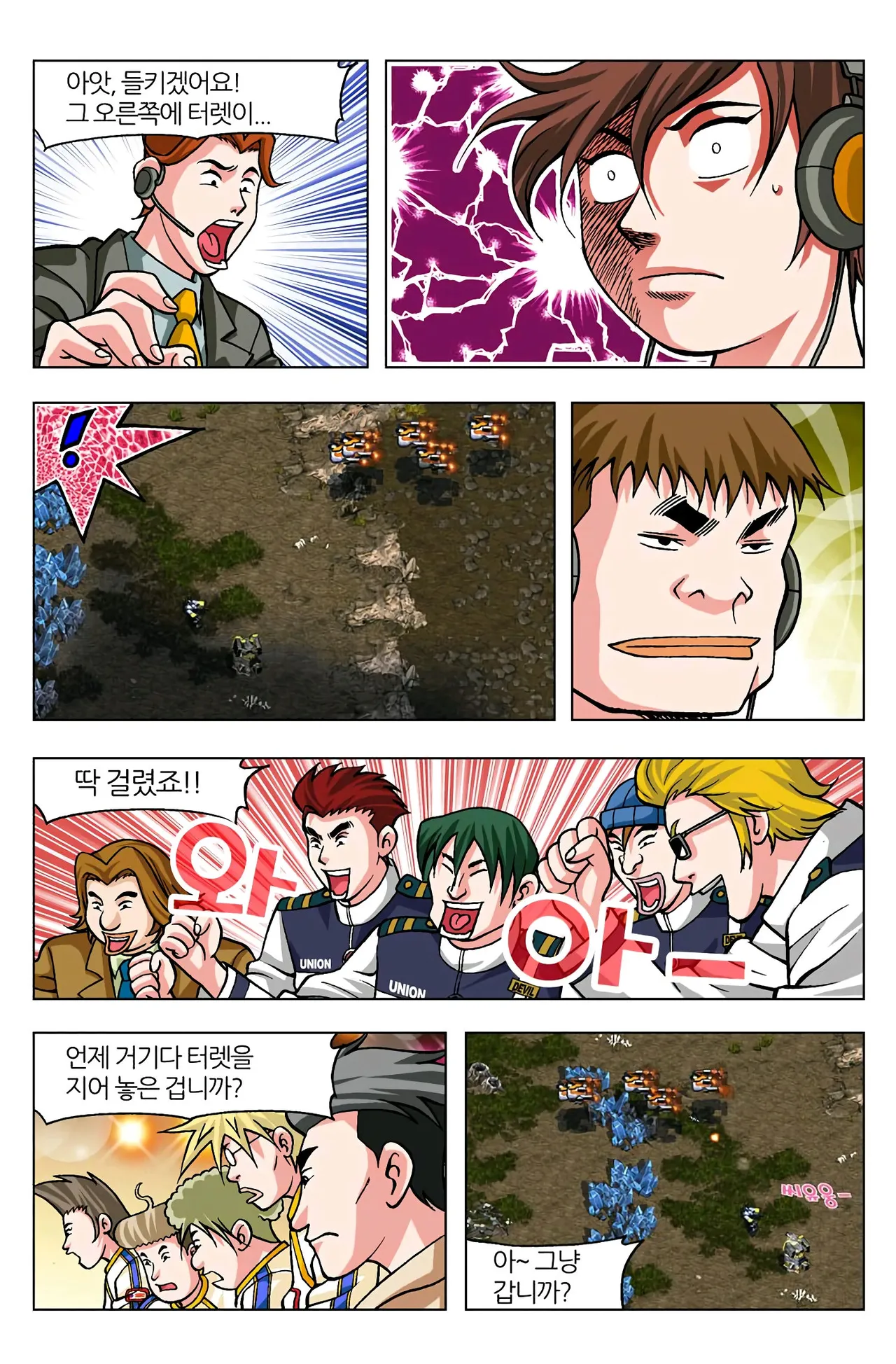 Manga Page 695