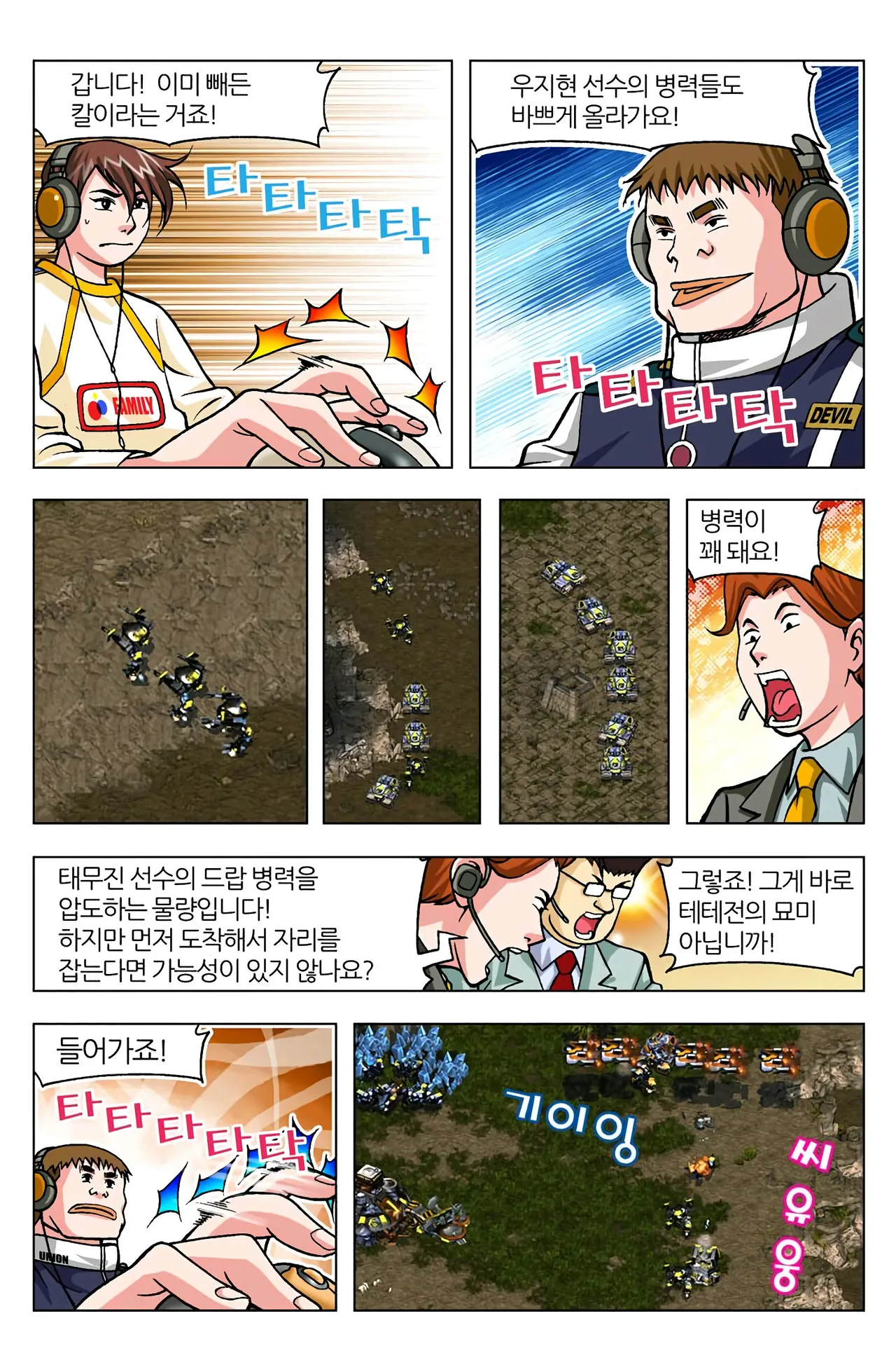 Manga Page 696