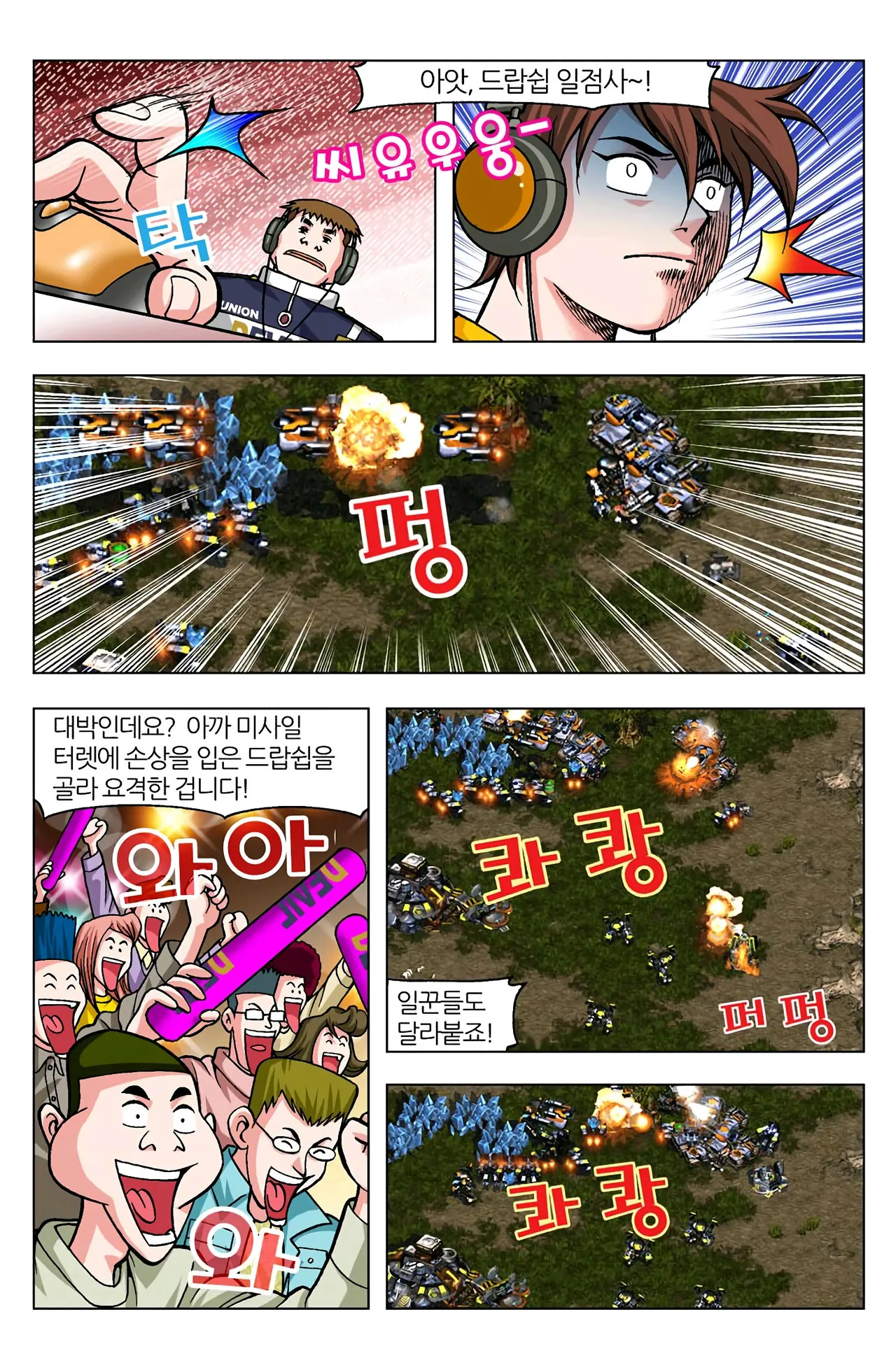 Manga Page 697