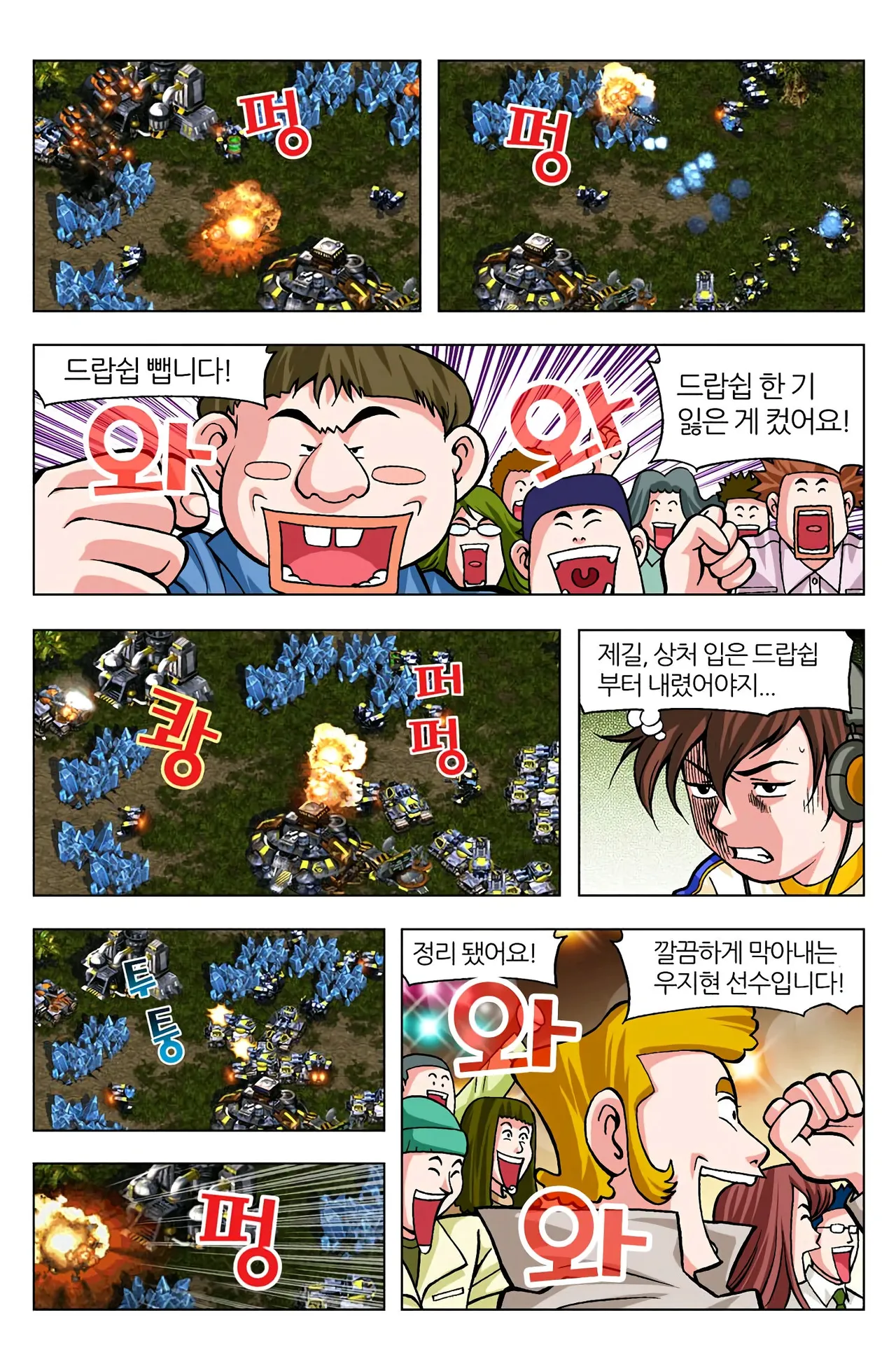 Manga Page 699