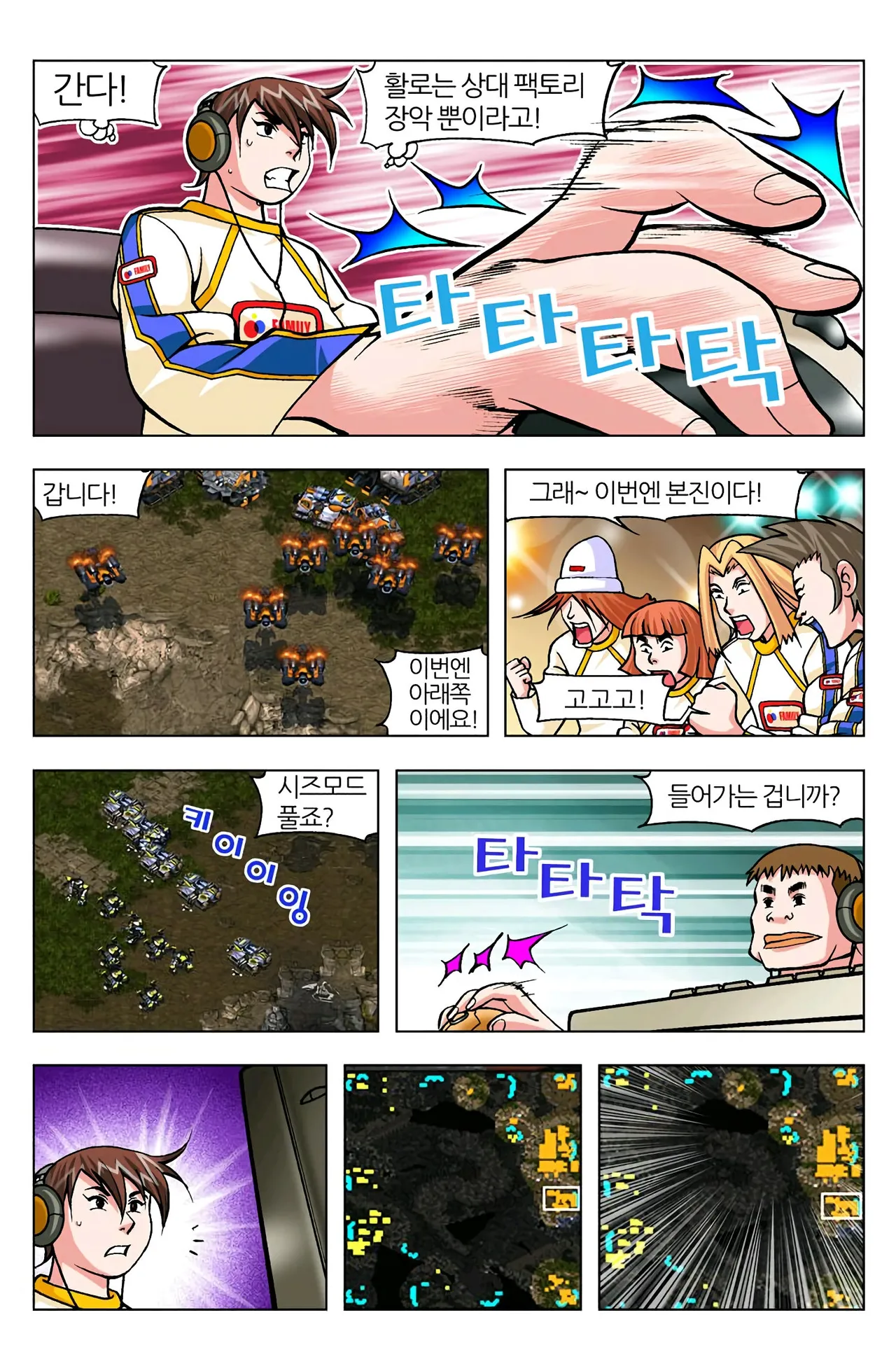 Manga Page 703