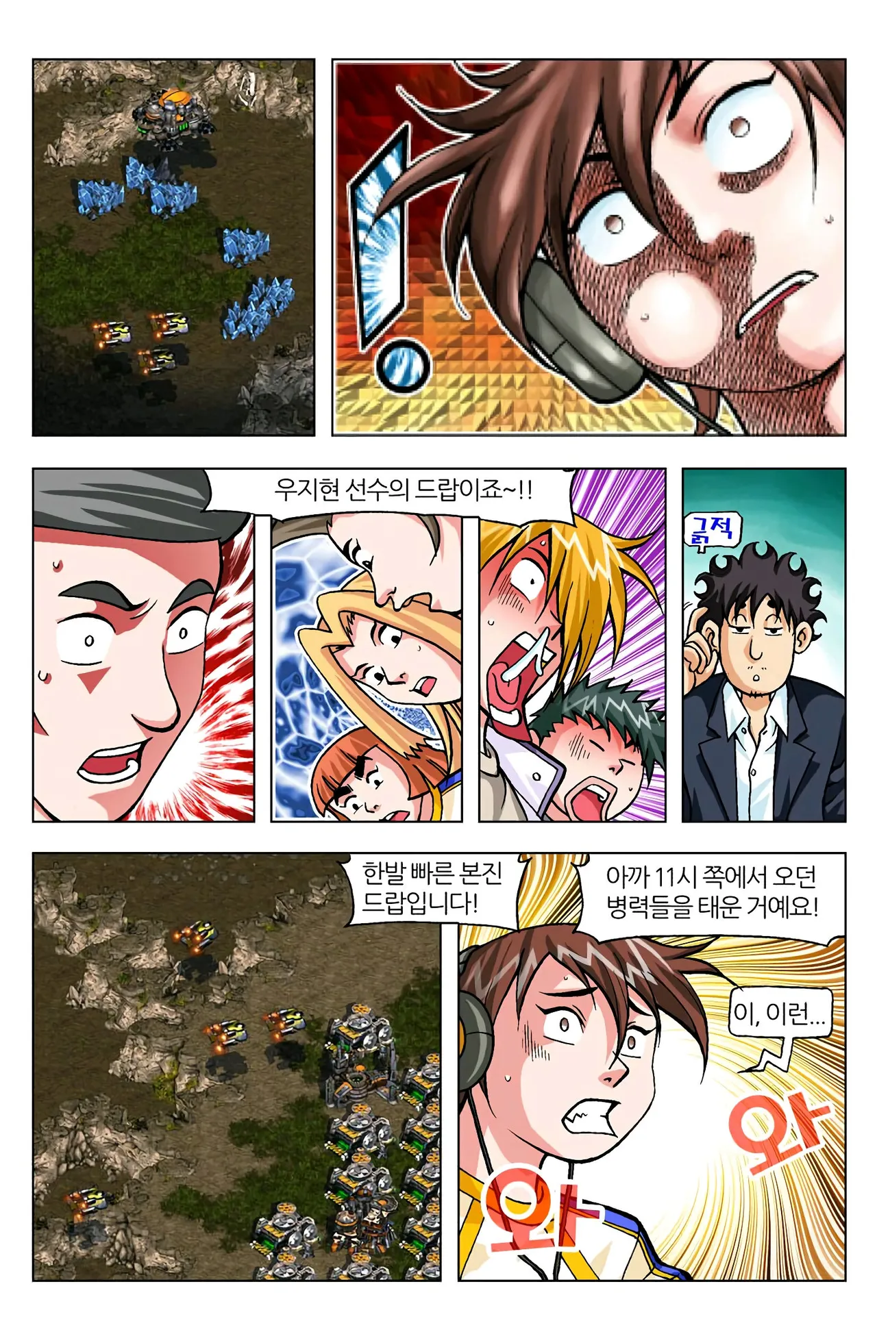 Manga Page 704