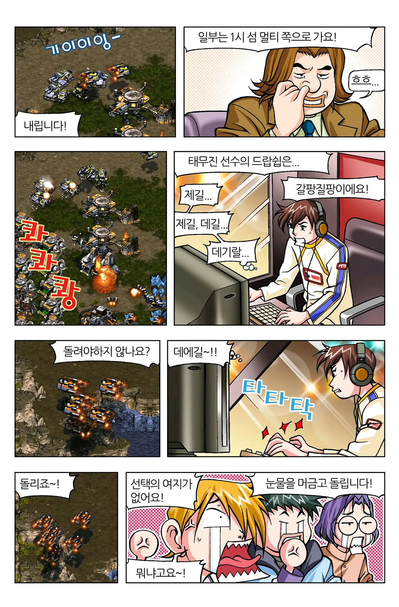 Manga Page 705
