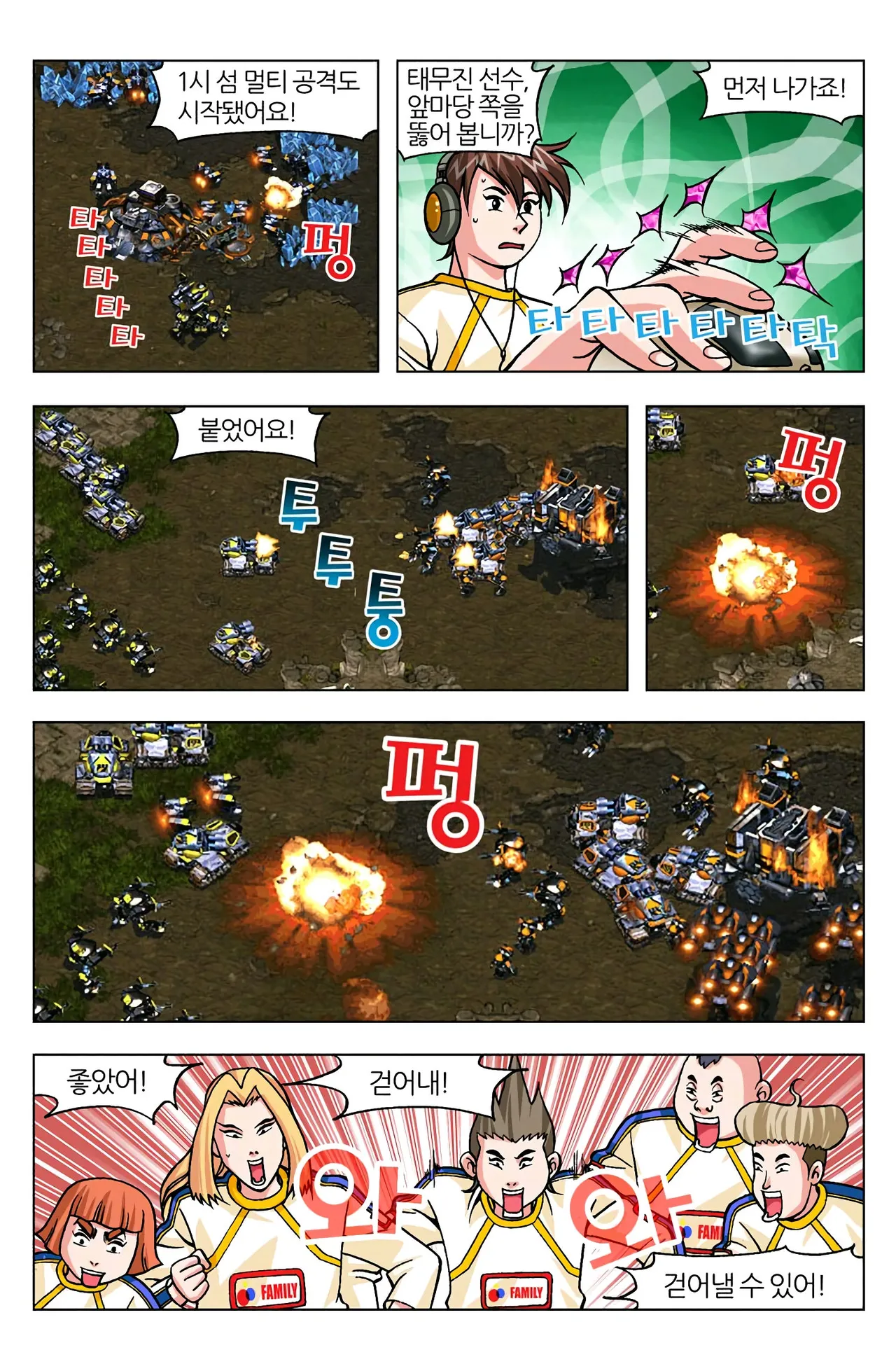 Manga Page 707