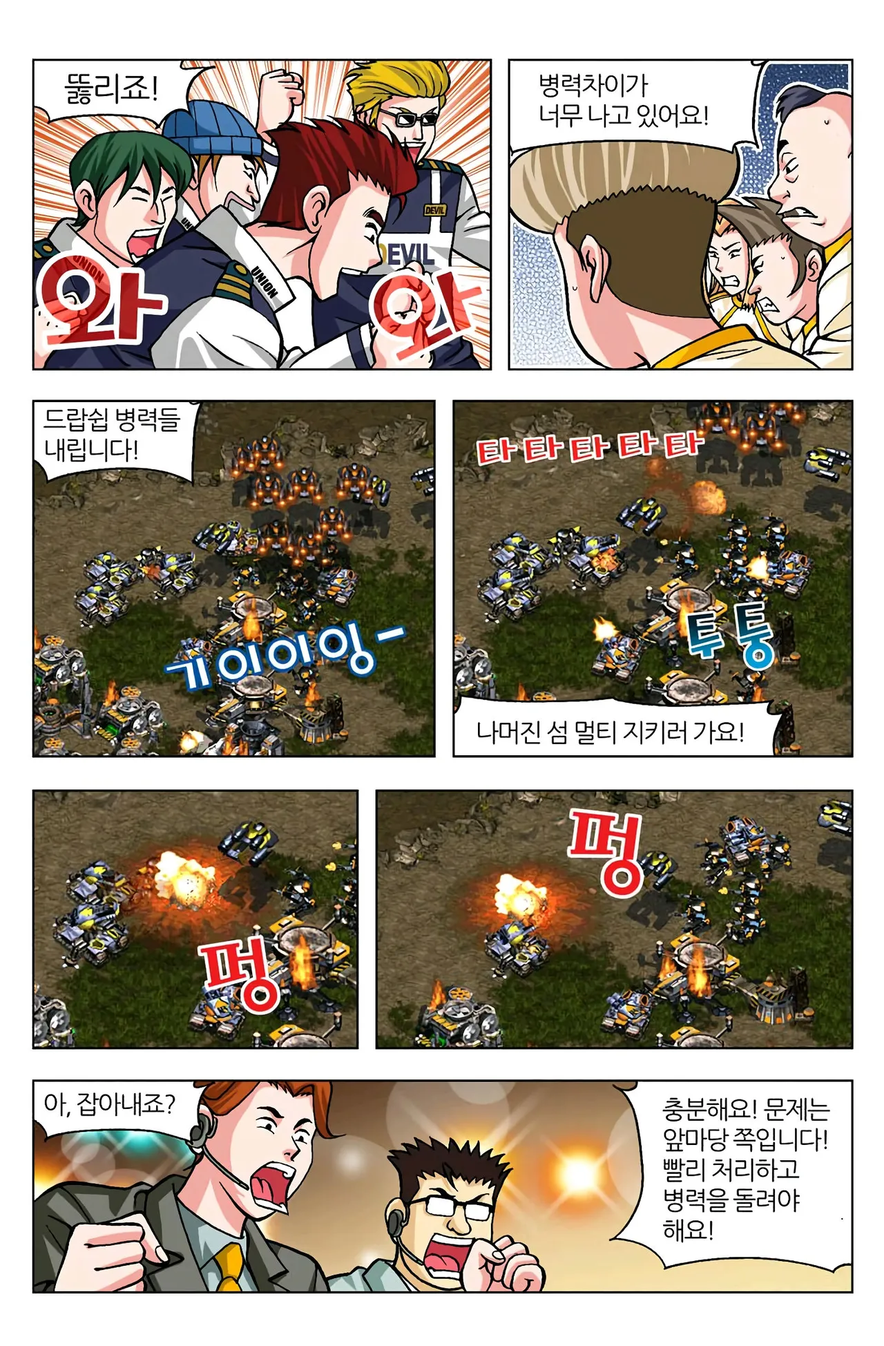 Manga Page 709