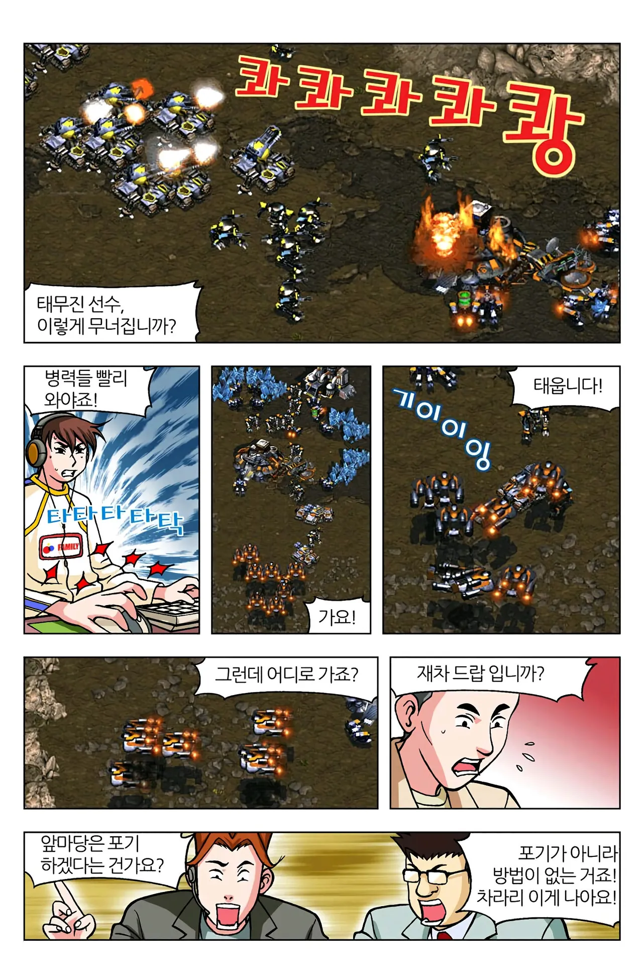 Manga Page 711