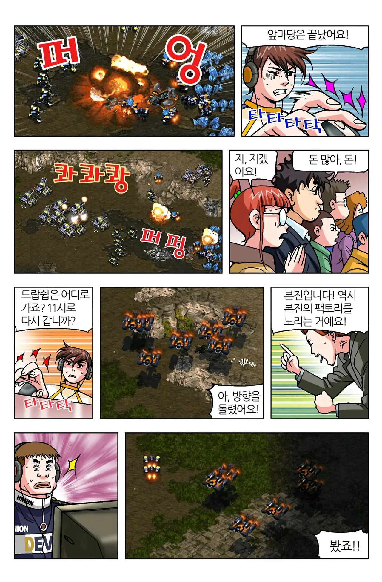 Manga Page 712