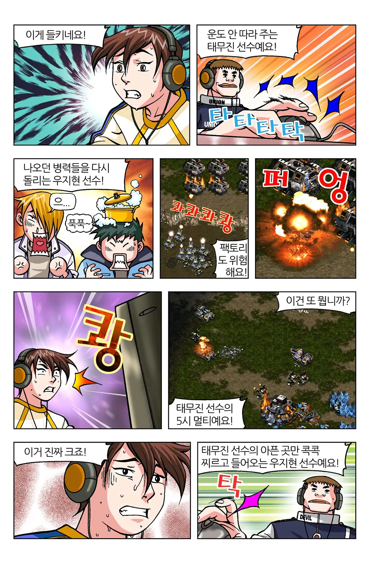 Manga Page 713