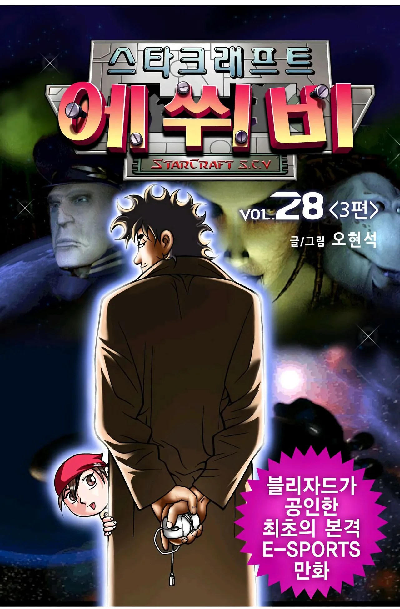 Manga Page 715
