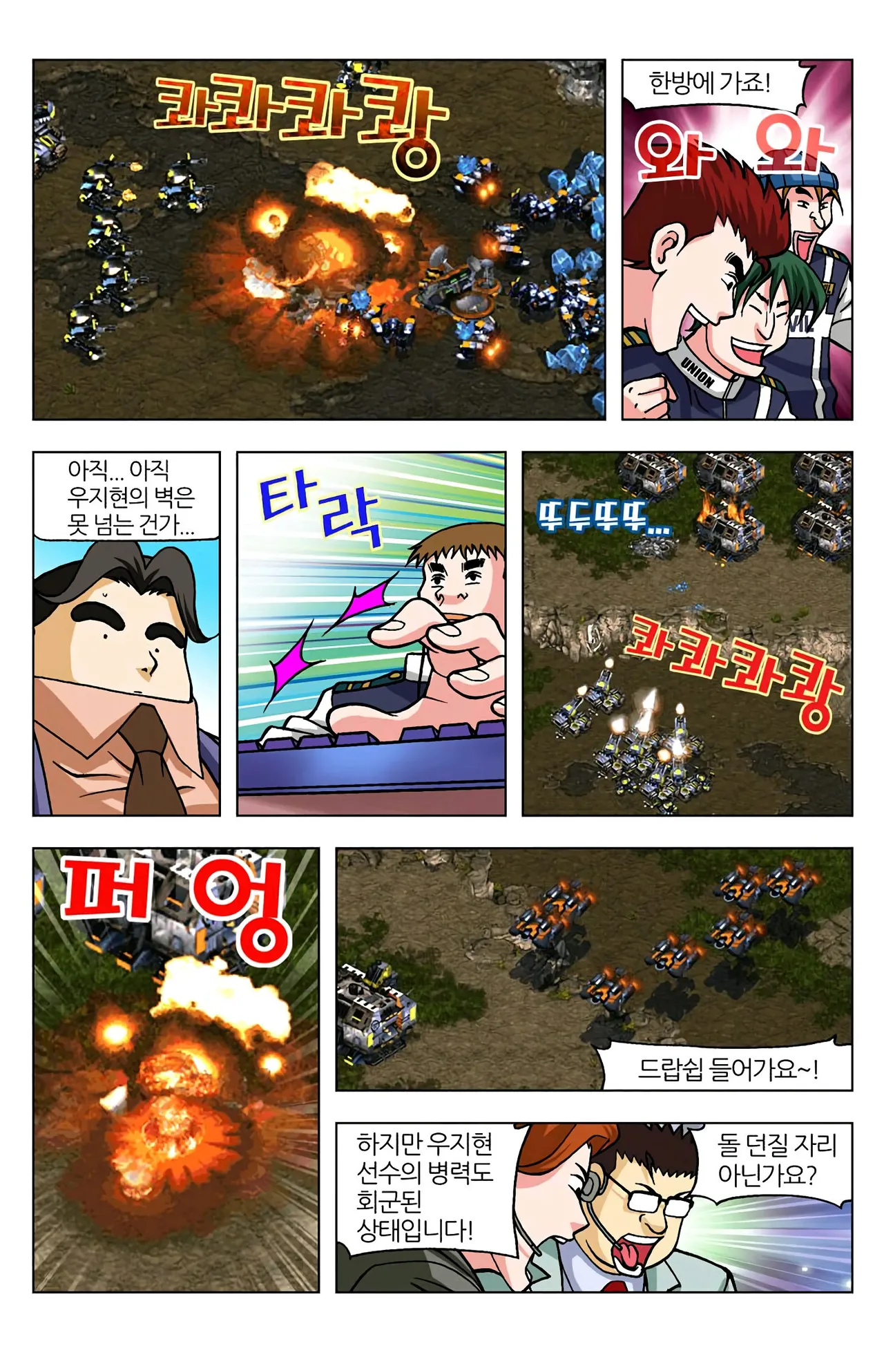 Manga Page 716
