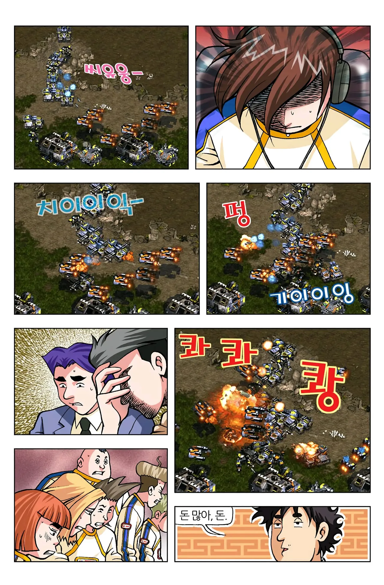 Manga Page 717
