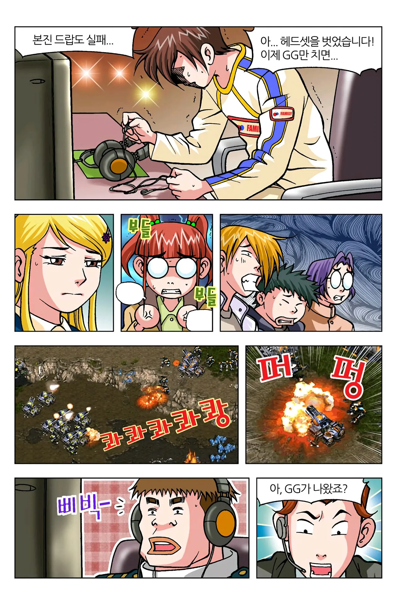 Manga Page 718
