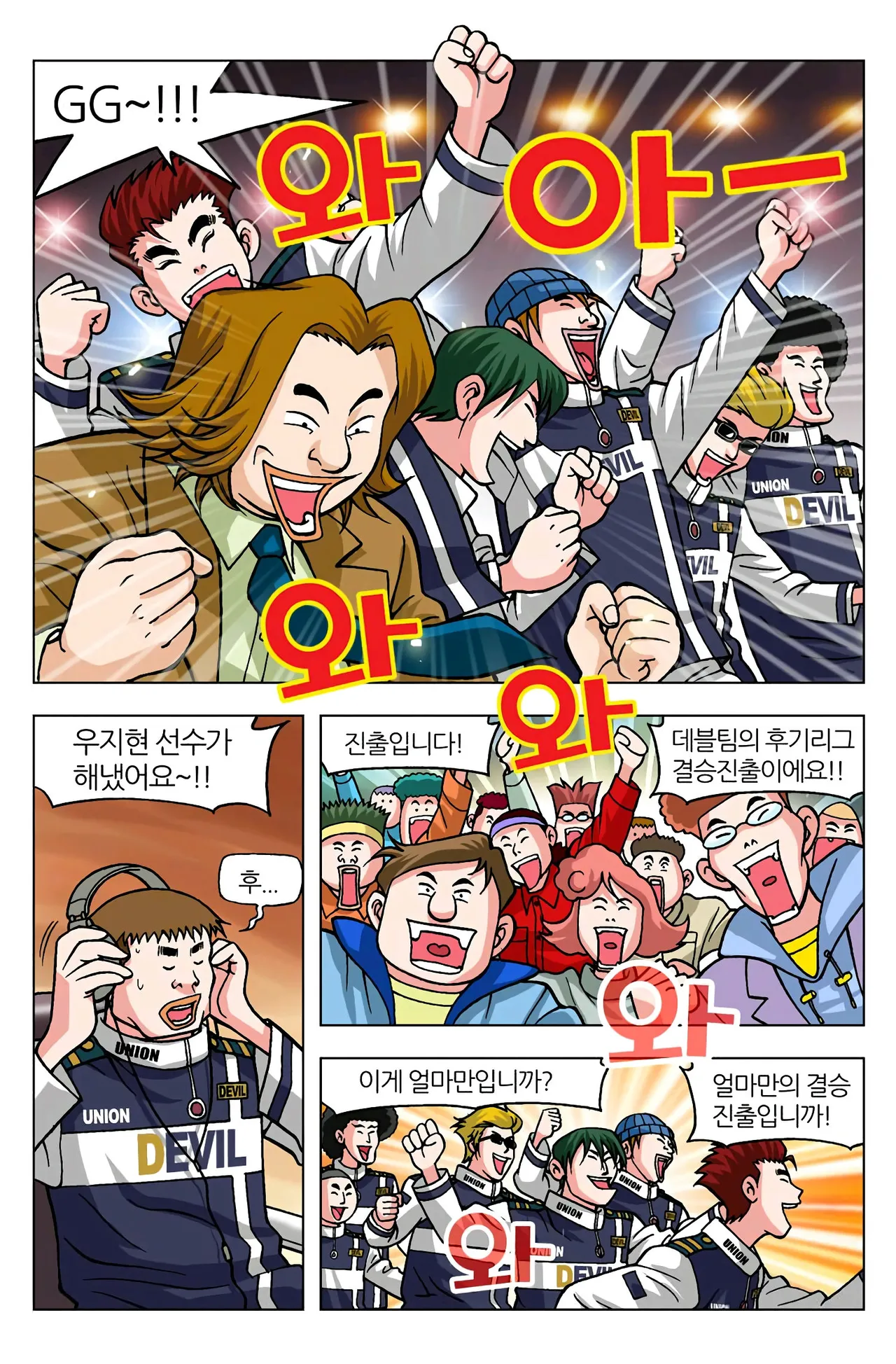 Manga Page 719
