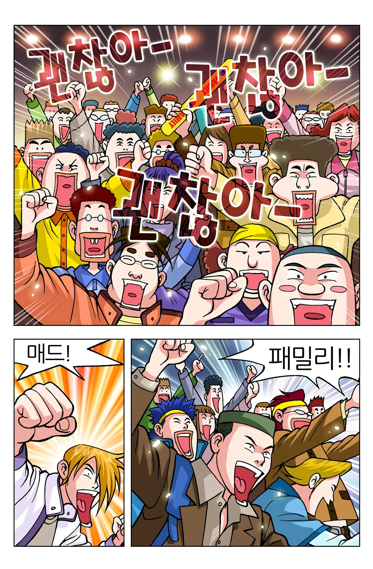Manga Page 722
