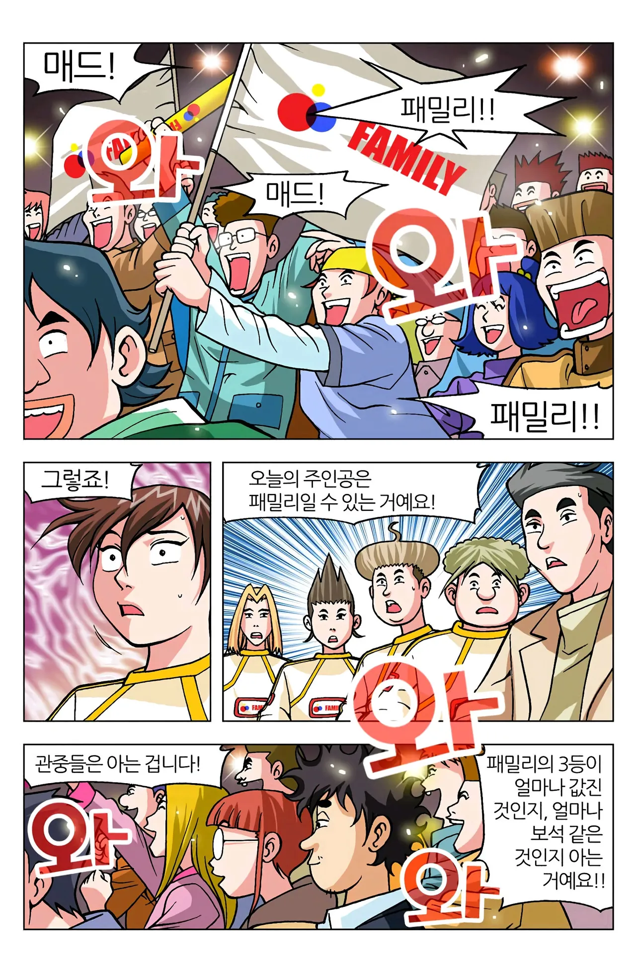 Manga Page 723