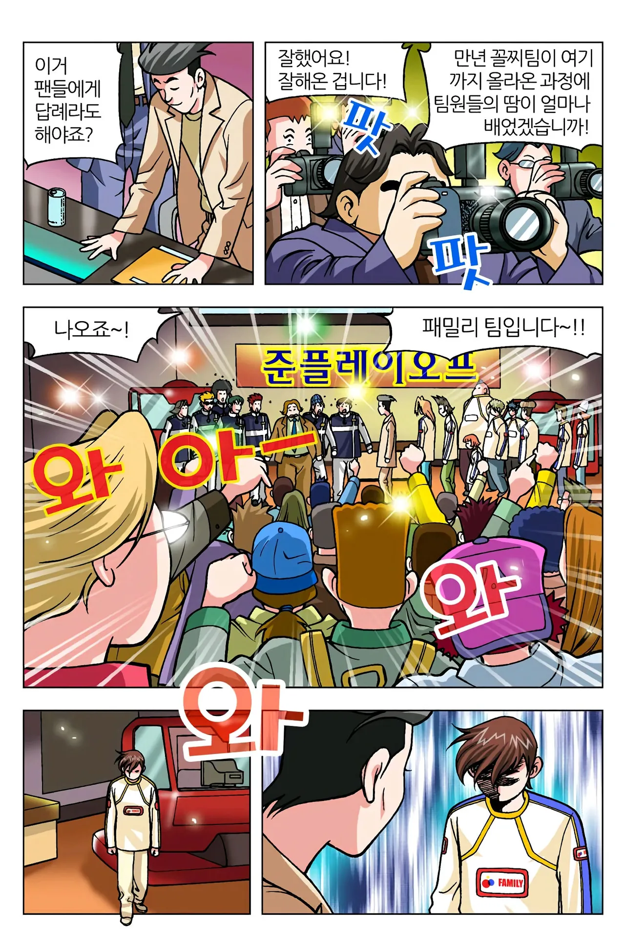 Manga Page 724