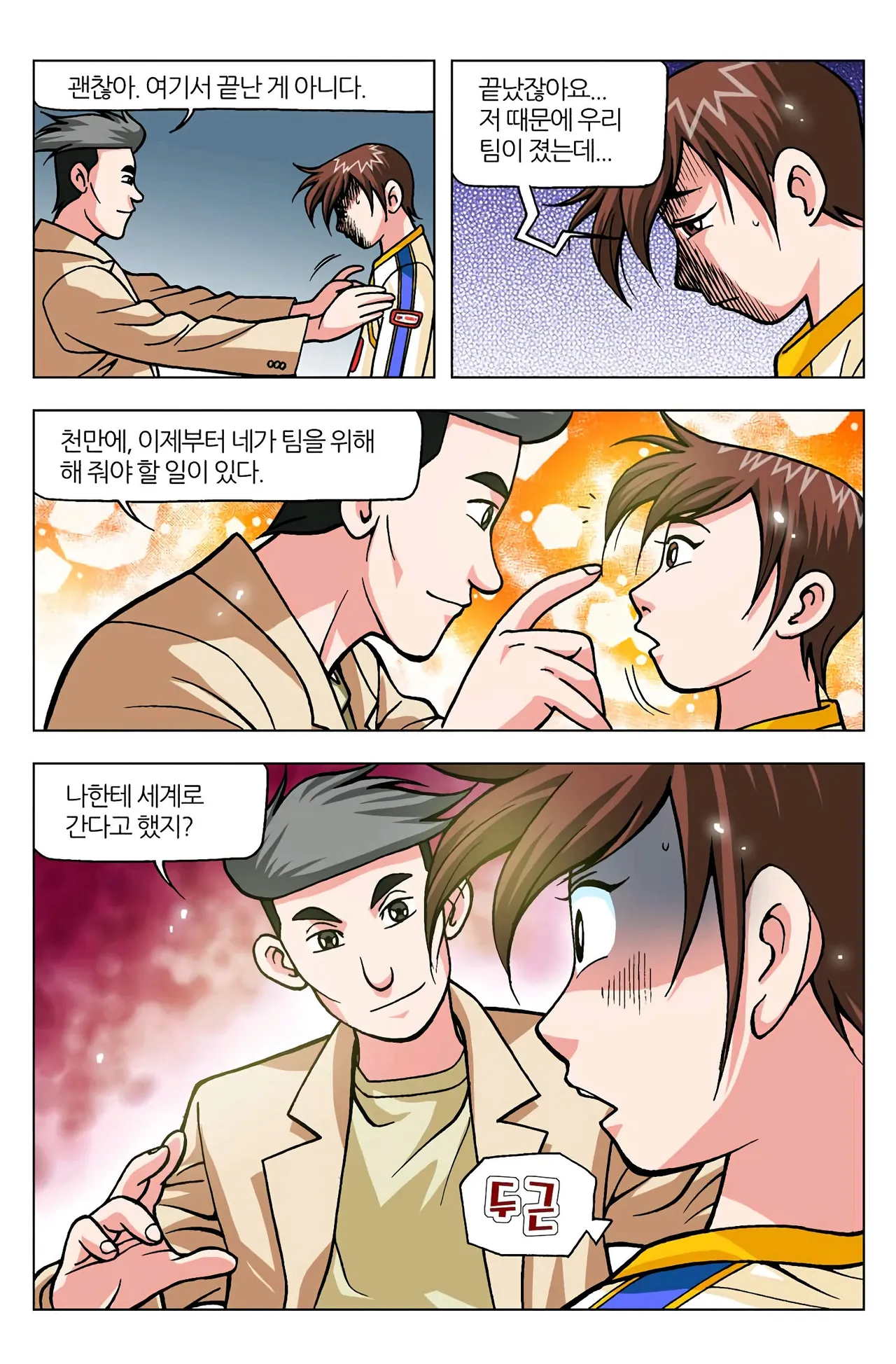 Manga Page 725