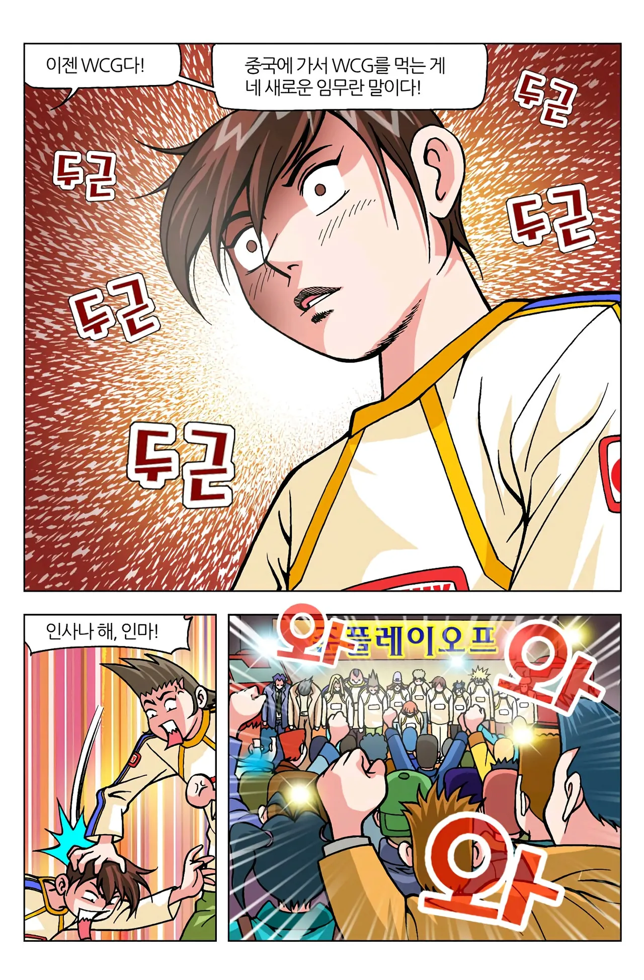 Manga Page 726