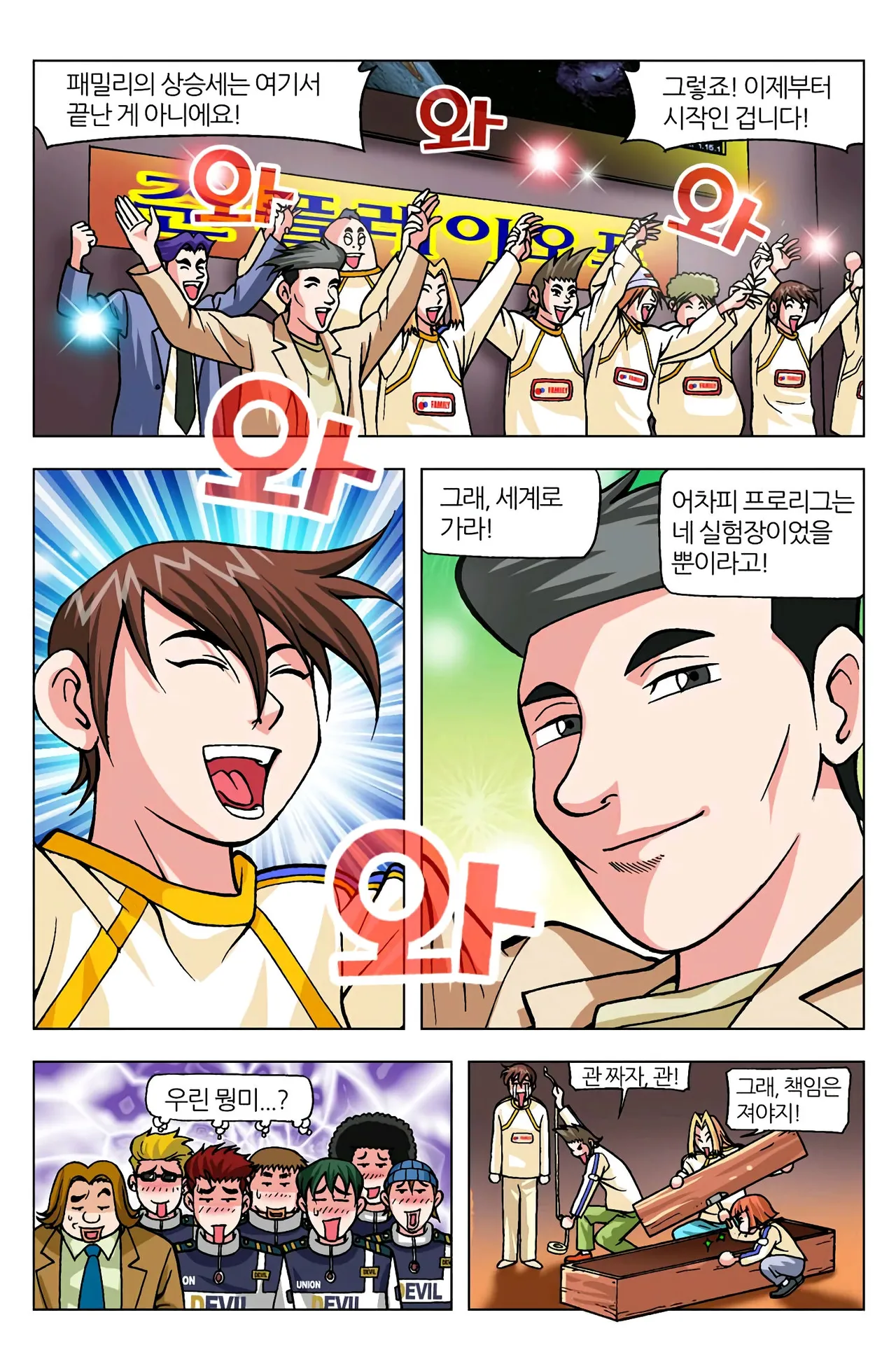 Manga Page 727