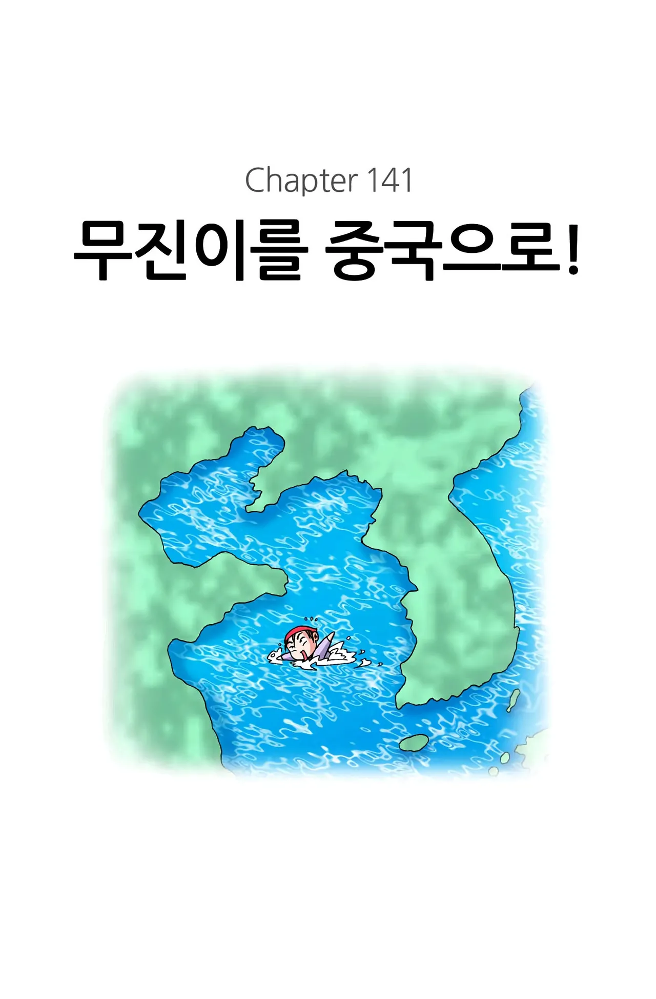 Manga Page 728