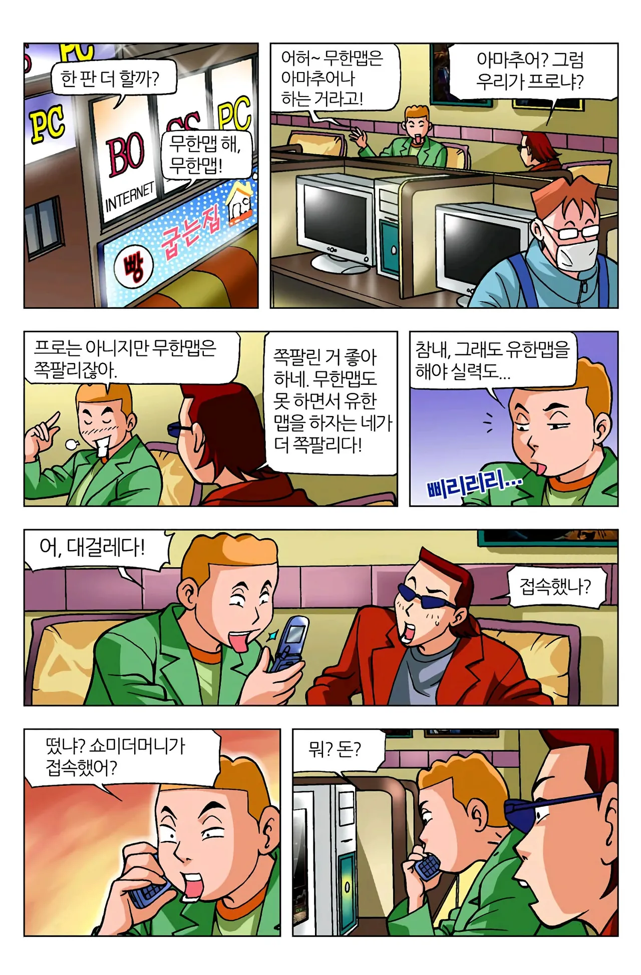 Manga Page 729