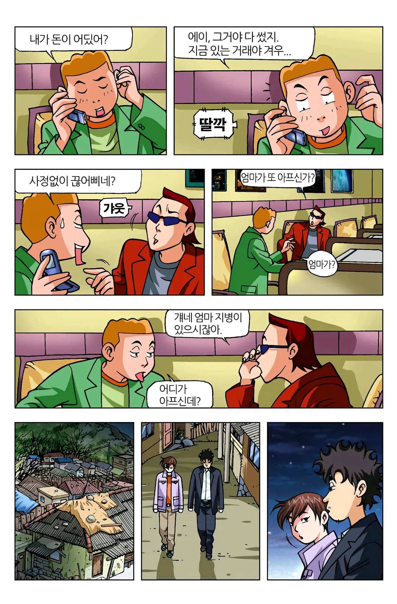 Manga Page 730