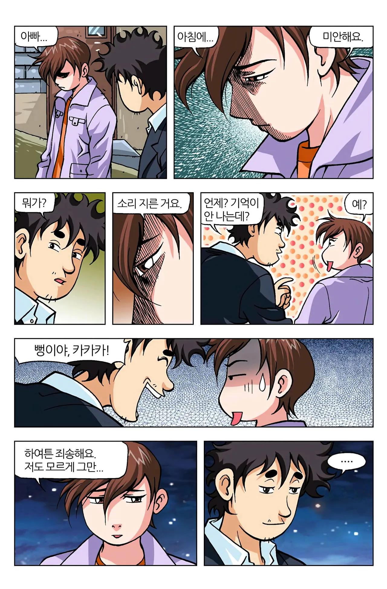 Manga Page 731
