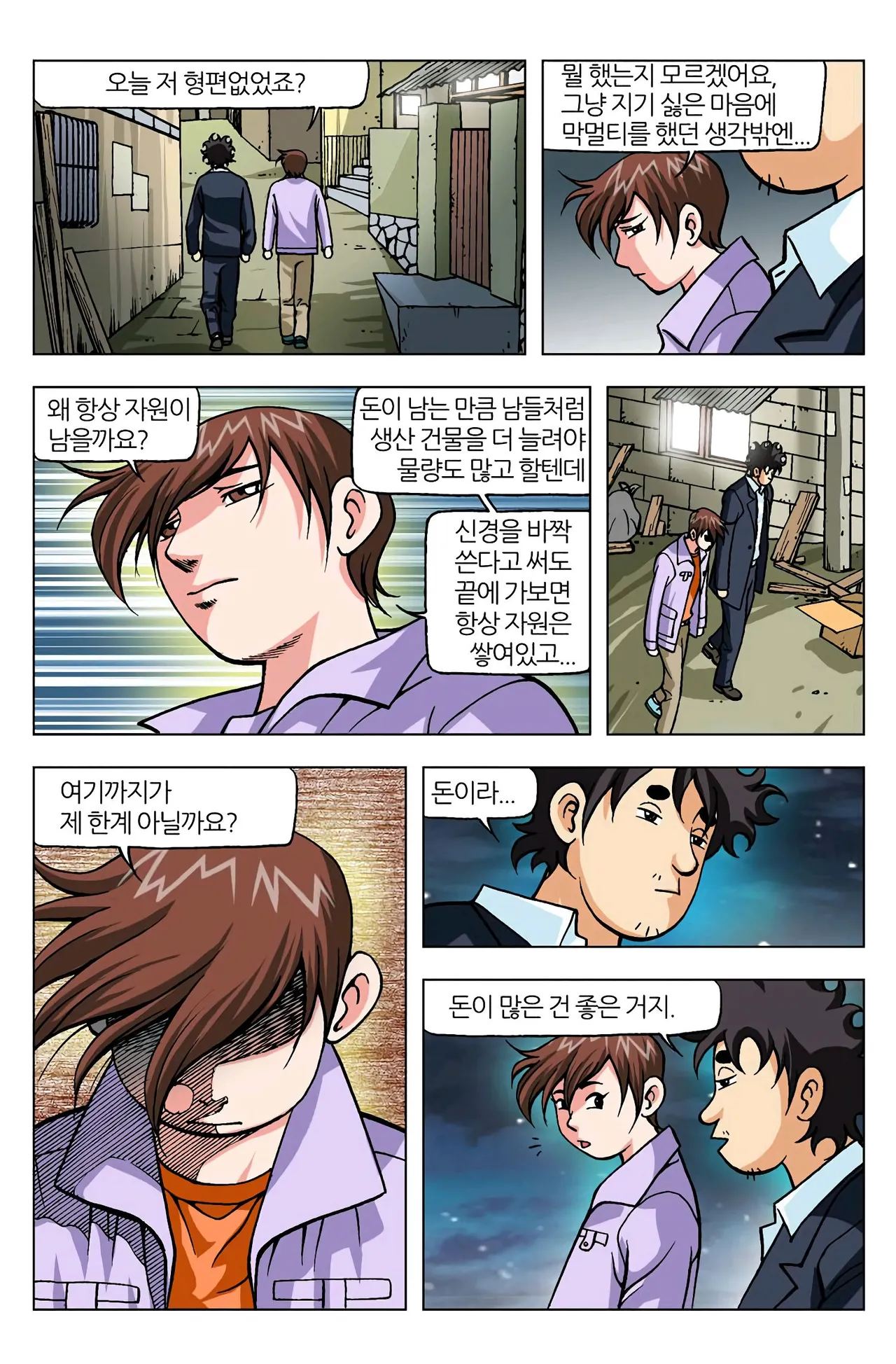 Manga Page 732