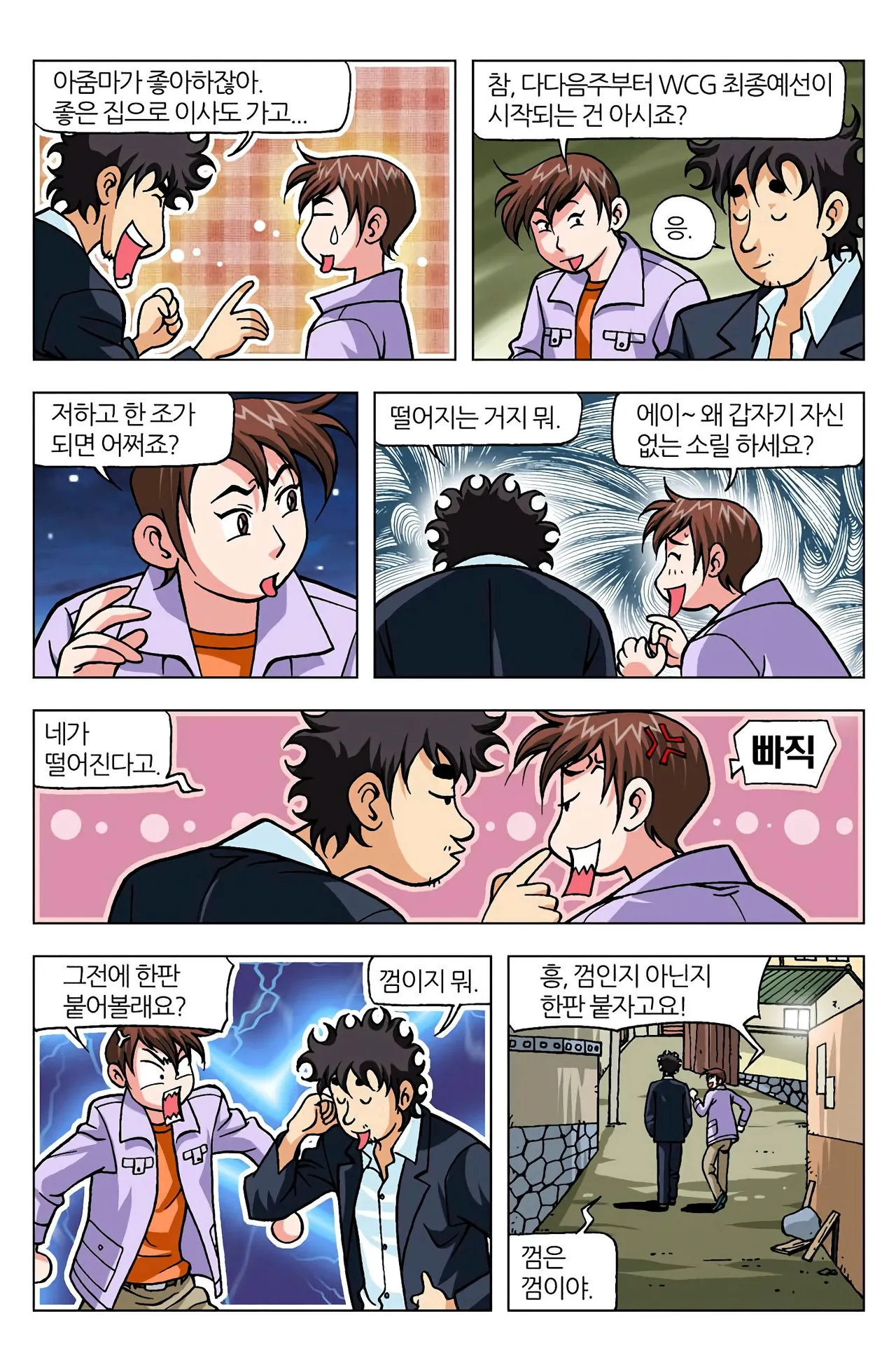 Manga Page 733