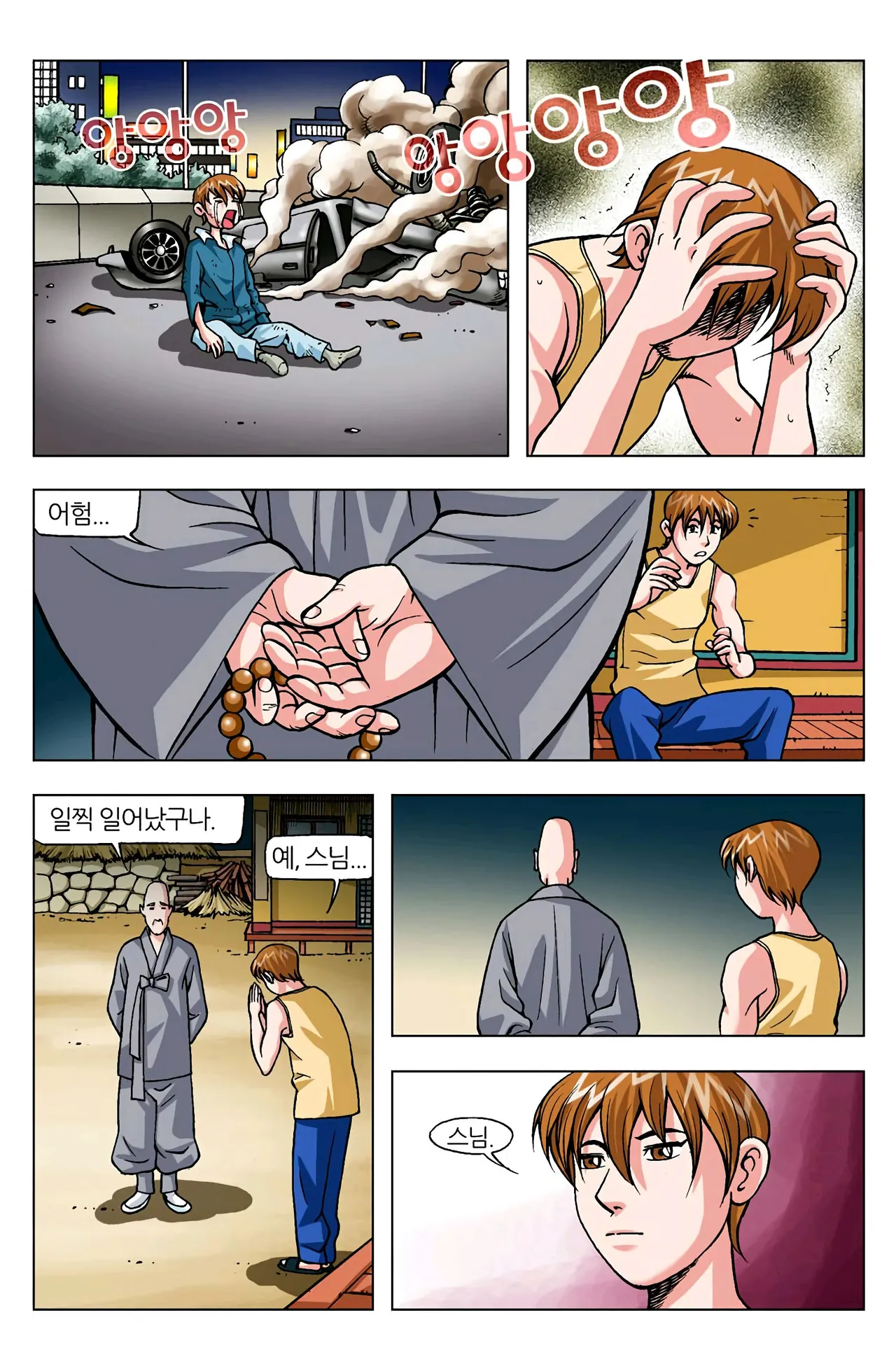 Manga Page 736