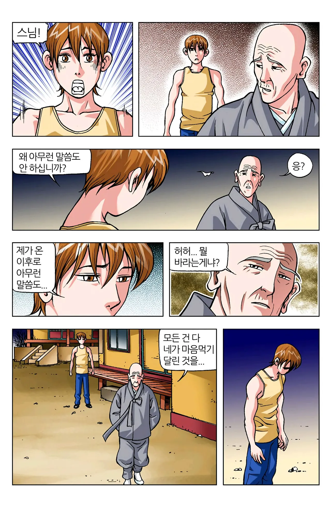 Manga Page 737