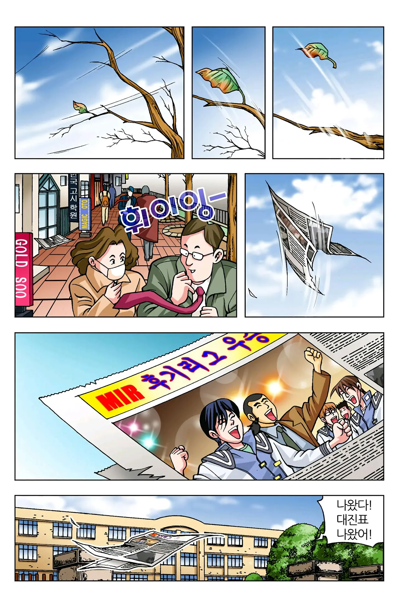 Manga Page 738