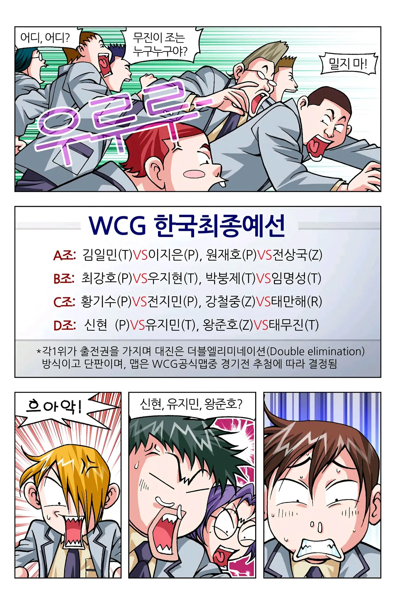 Manga Page 739