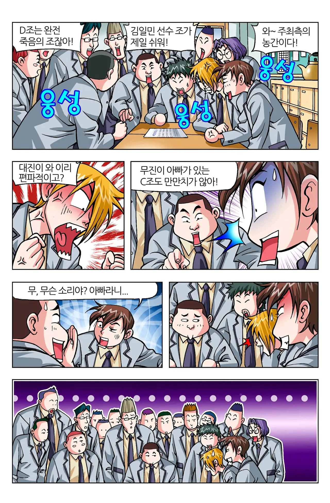 Manga Page 740