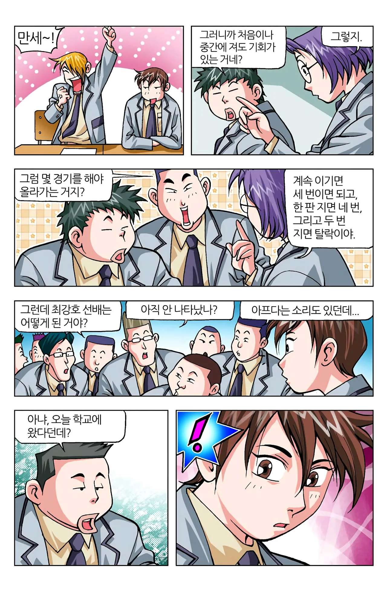 Manga Page 742