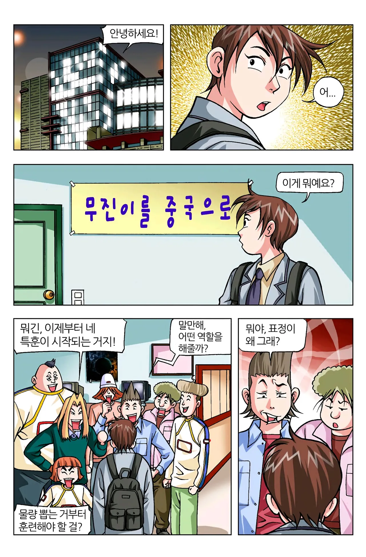 Manga Page 743