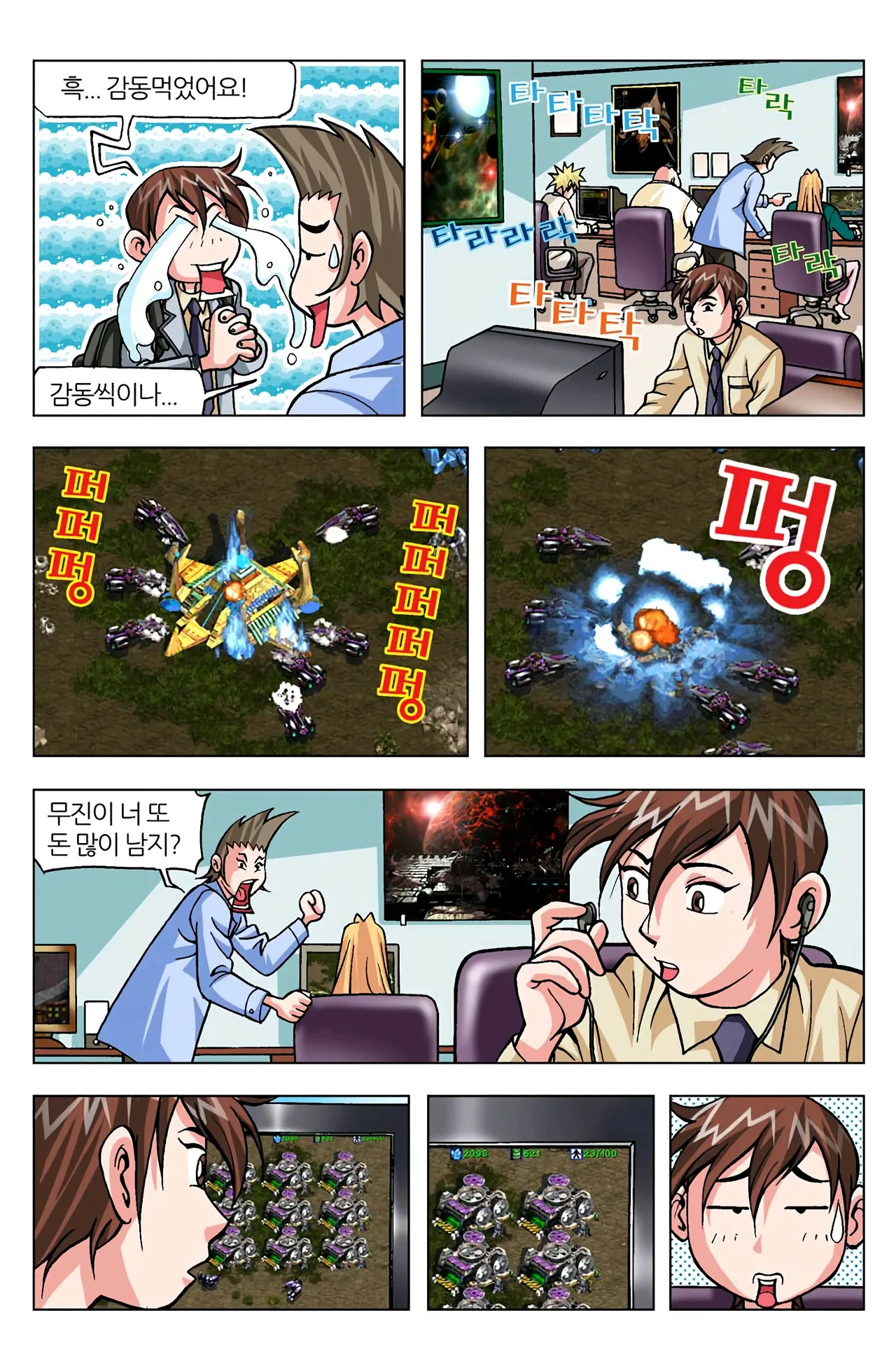 Manga Page 744