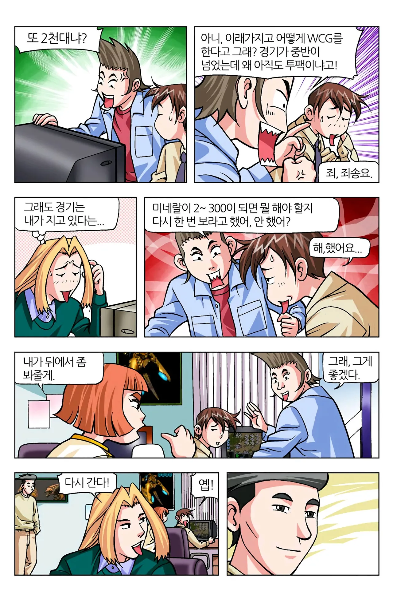 Manga Page 745