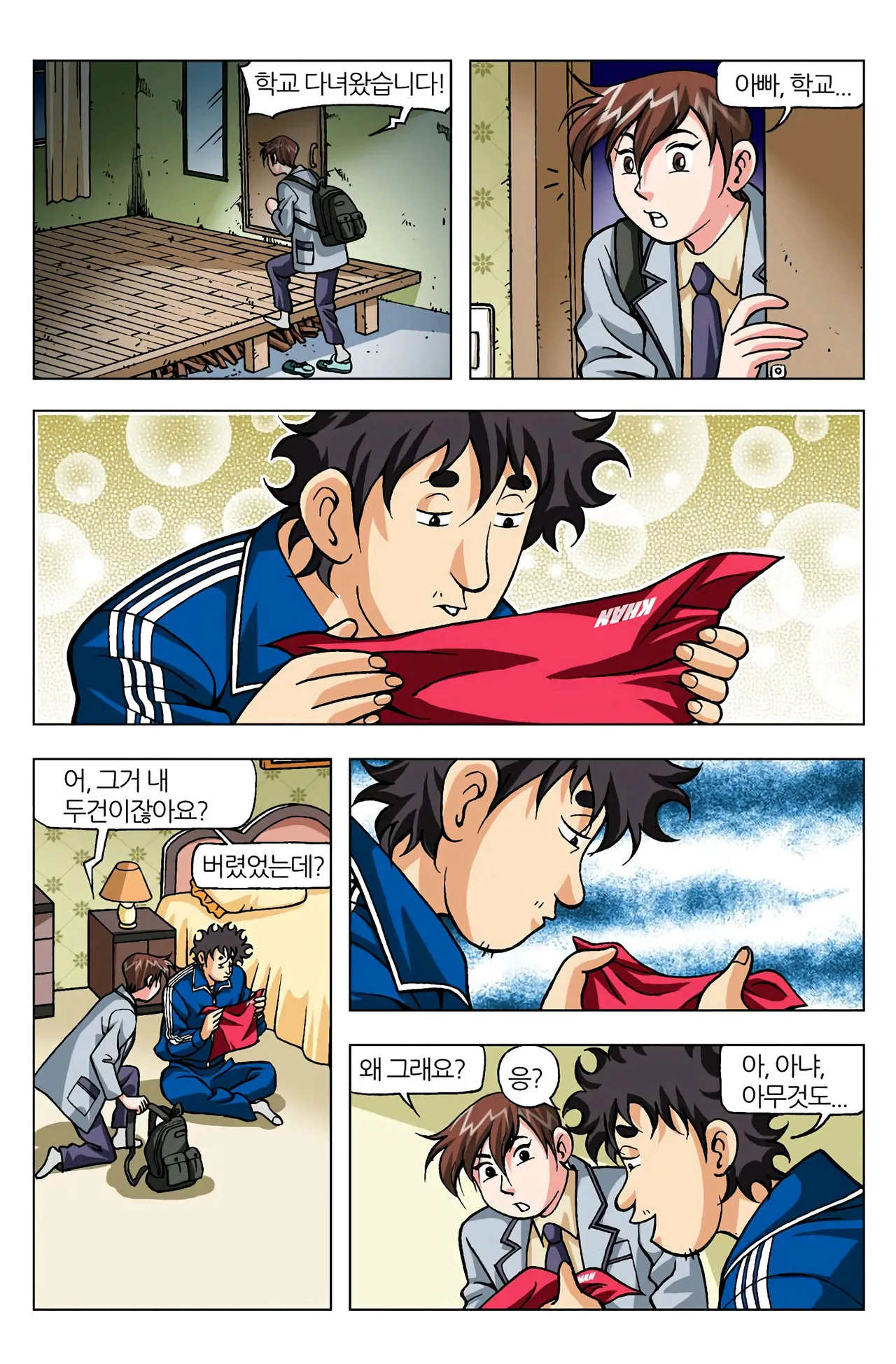Manga Page 746