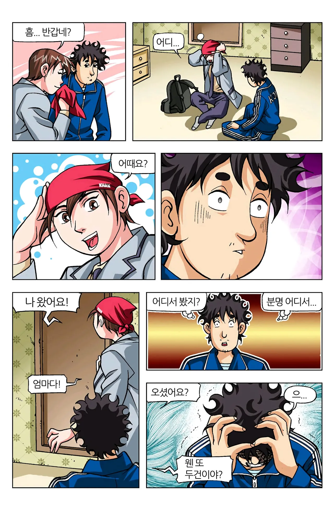 Manga Page 747