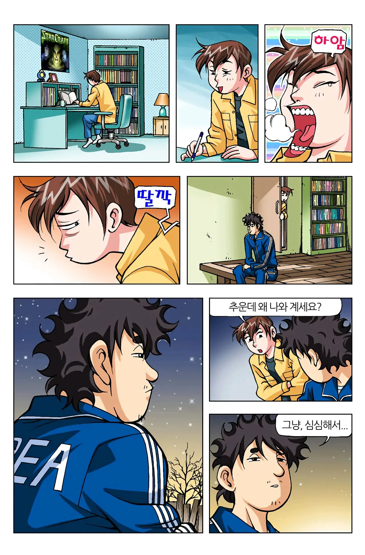 Manga Page 748
