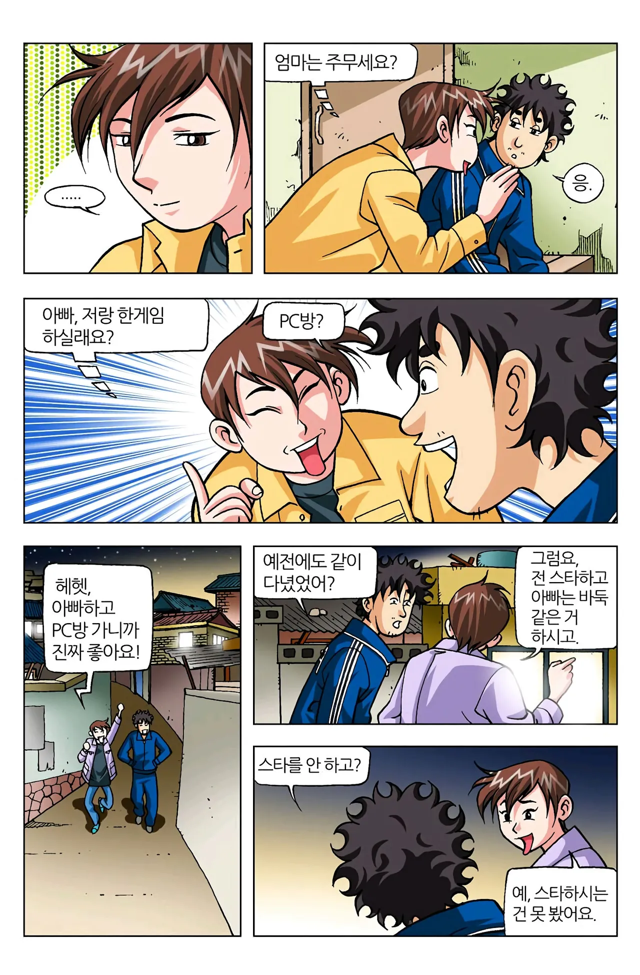 Manga Page 749