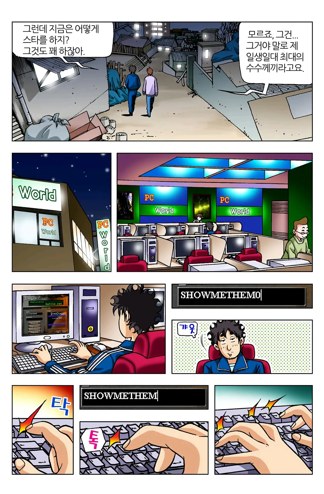 Manga Page 750
