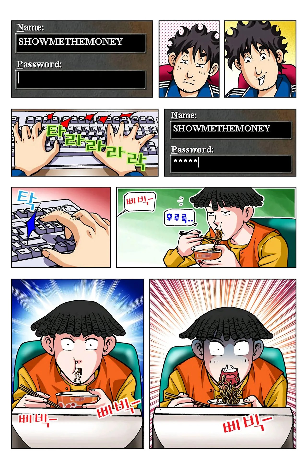 Manga Page 751